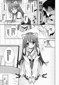 (C85) [Shigunyan (Shigunyan)] Ware, Haruna to Yasen ni Totsunyuu su!! (Kantai Collection)[Chinese] [CE家族社]