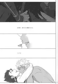 [shima] Shu ni kawareba aka ni (fate/ stay night)