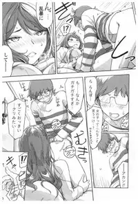 [Xiaowoo] Kaikan Change ♂⇔♀ Ecchi na Kimi wa Boku no Naka