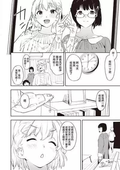 Happy Imitation | 幸福・仿製品