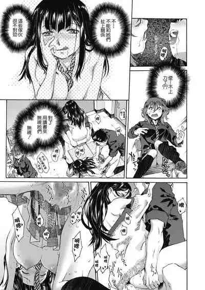 Shoko no Oku | 藏書室的深處