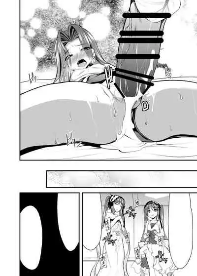 [Lolicon Trap (L Trap)] Ana-chan o Ijimeru Dirudo to Shite Stheno-sama ni Tsukushimasu (Fate/Grand Order) [Digital]