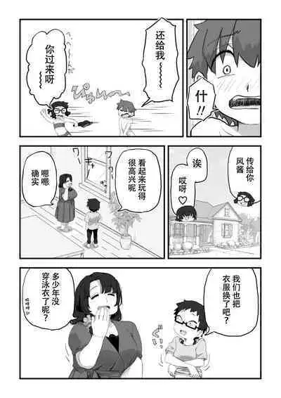 Boku wa Manken Senzoku Nude Model 3 Mizugi SEX Hen | 我是漫研専属裸体模特 3 泳装SEX篇