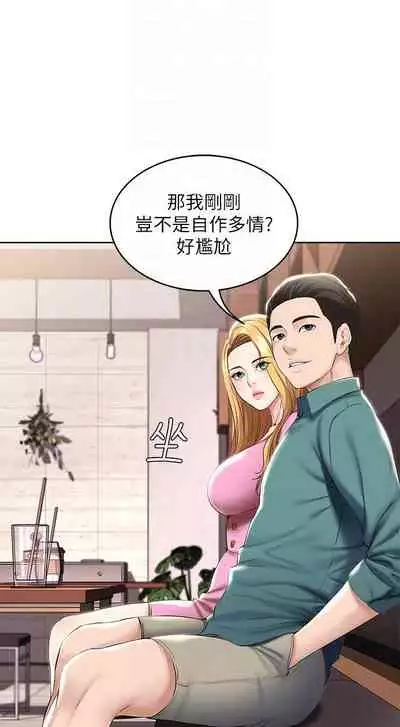 养老金的所有者 31-54 CHI (manhwaroshixp.wordpress.com/)