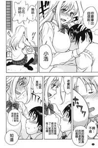 [Shiden Akira] Sweet Bitch! | 甜美~的淫蕩女！ [Chinese]