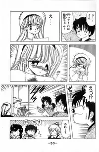 [Kamimura Sumiko] 1+2=Paradise Vol.4