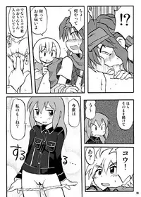 [Ukkaridou (Shimazu Isami, Inari Satsuki)] Gangu Hime Soushuuhen (Gotcha Force) [Digital]