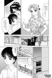 [Caramel Dow] Sadistic Angel