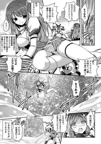 [Tokimaru Yoshihisa] Beat Angel Escalayer THE COMIC Ch. 1-8