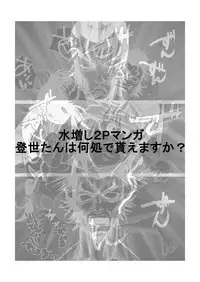 [Naiyori alpha Zaidan (Kimotani)] Rocketits;Yeees #16β "Kono Rocket no Tame dake ni" (Robotics;Notes, Ano Hi Mita Hana no Namae wo Bokutachi wa Mada Shiranai.)