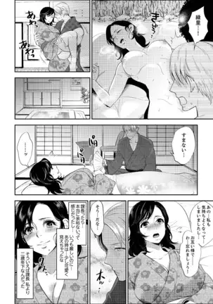 Shain Ryokou de Deisui Ecchi ! ~Onsen no Naka de Atsui no Haitteruu… Ch. 1-25