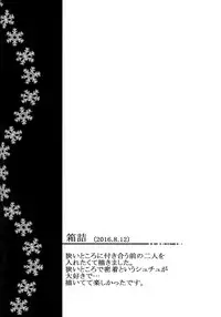 (SUPER26) [Ring Memo (Oretto)] Fuyuiro Memories - Winter Color Memories (Naruto)