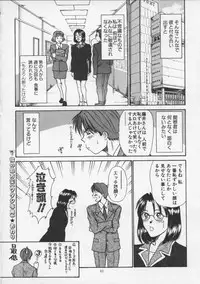 [Sano Takayoshi] Sweet 11 Stories