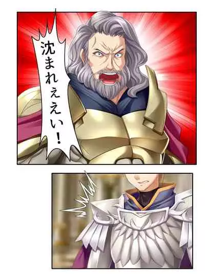 異世界で女神を寝取って淫紋●教 2巻