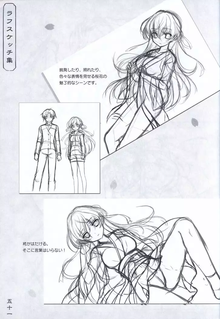 Hana no No ni Saku Utakata no Wissenschaft -Sakura-