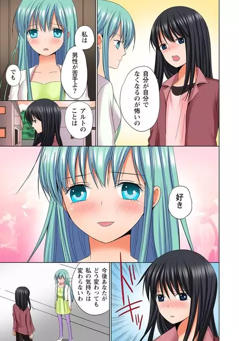 【set】ikinari otoko no karada ni natte osaekiremai are!! 【full color】