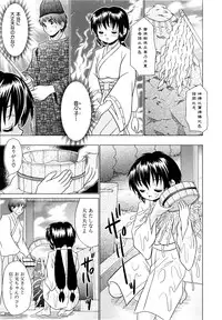 [R Koga] Tsukumimi 2