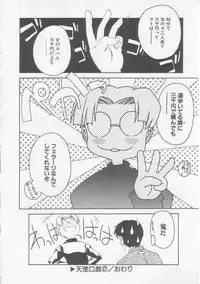 [Yamato Masaomi] MIKAN