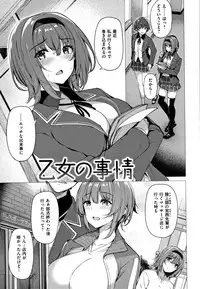 Hanabira Otome - Maiden like flower petals