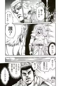 (C89) [Studio Tar (Kyouichirou)] Seikimatsu Tetsu Kamen Densetsu 5 (Fist of the North Star)