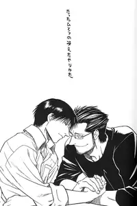 (C72) [The Red Cat Brigade (Inariya Fusanosuke)] Mitsu no Soko | Nectar’s Sole (Fullmetal Alchemist) [English] [SaHa]