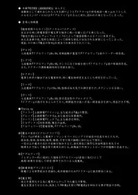 [FONETRASON (Ryutou)] Shield Knight Elsain Vol. 11 NETHER LABORATORY [Digital]