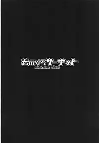 (C93) [Monochrome Circuit (racer)] Ecchi na Kiss-ma ni Oshioki o (Fate/Grand Order)