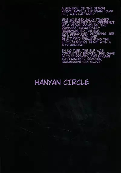 Futanari Dark Elf Sokuochi Buzama Acme | The orgasm of a futanari dark elf fallen into degeneracy