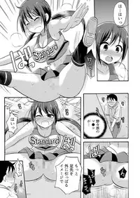 [Kotobuki Maimu] No-pan Cheer Girl! ~Kaikyaku Kupaa de Ore no Yaruki mo Asoko mo Binbin! Vol. 3