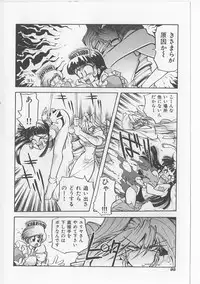 [Michael Harawata] Sukisuki Candy Love!!