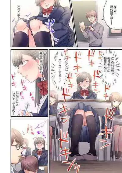 [Izumi Uni] Skirt no Naka, Netorare-chuu. ~ Fuuki Iin wa Furyou ni Zettai Fukujuu desu 1-2