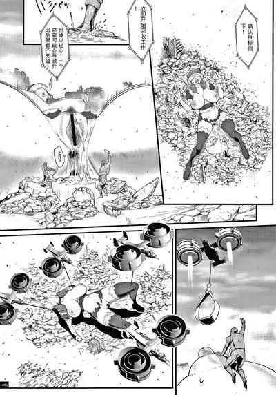 Haramase no Hoshi - STAR OF STALLION