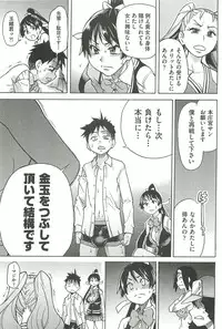 [Shiwasu no Okina] Peace Hame! Ge