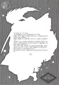 [Usagizadou (Enu)] Yoruarashi (Nurarihyon no Mago) [English]