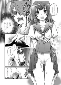 [soramimi (Mytyl)] Nadeko to Issho (Bakemonogatari) [Digital]