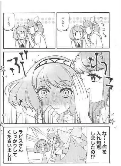 | かわいいお口で×××