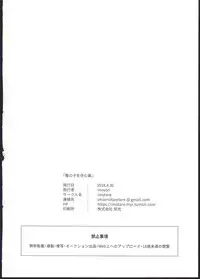 (COMIC1☆13) [imotare (moyori)] Ryuu no Ko o Haramu Kusuri (Future Card Buddyfight)