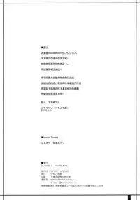 (C94) [Kemokomoya (Komori Kei)] Oh Bertille! More!&More!! (Walkure Romanze) [Chinese]