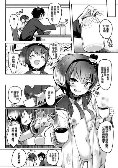 (C99) [STEELACT (Nijou Katame)] Tokitsukaze to Isshoni. Juuichi (Kantai Collection -KanColle-) [Chinese] [山樱汉化]