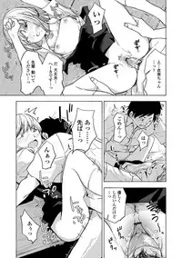 [Kiiroi Tamago] Koe o Kikasete [Digital]