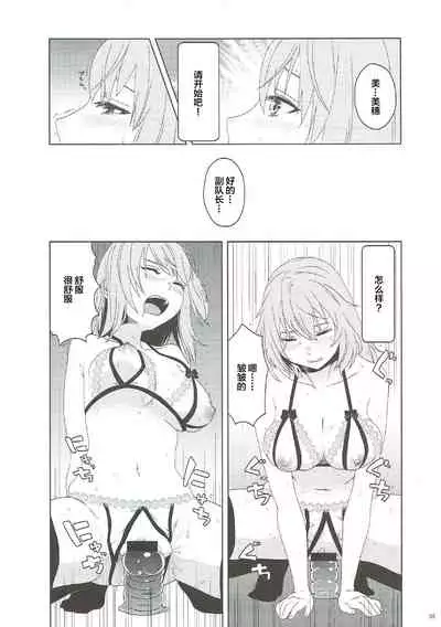 (C92) [Mushimusume Aikoukai (Nakamura Yukitoshi)] Itsumi Erika ga Nyouinanka ni Makeru Wake ga Nai! (Girls und Panzer) [Chinese] [白杨汉化组]