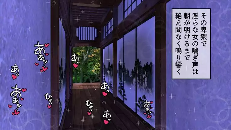 Hitozuma-tachi to NTR Onsen Ryokan ~Deisui Tanetsuke Yarihoudai~