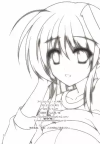 [Upa goya (Endori)] Ains to Issho in Oomisoka (Mahou Shoujo Lyrical Nanoha) [Digital]