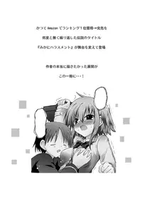 [Funanori House (Suihei Kiki)] Mika's Harassment Doujinshi Omnibus 1 (Mika ni Harassment) [Digital]