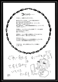 (C81) [Studio Parfe (Dohi Kensuke)] Yamete! Ayanami Nee-chan | Stop! Big Sis Ayanami (Neon Genesis Evangelion) [English] [gustmonk]