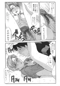 [Yamaoka Koutetsurou] Hitoduma Ecchi