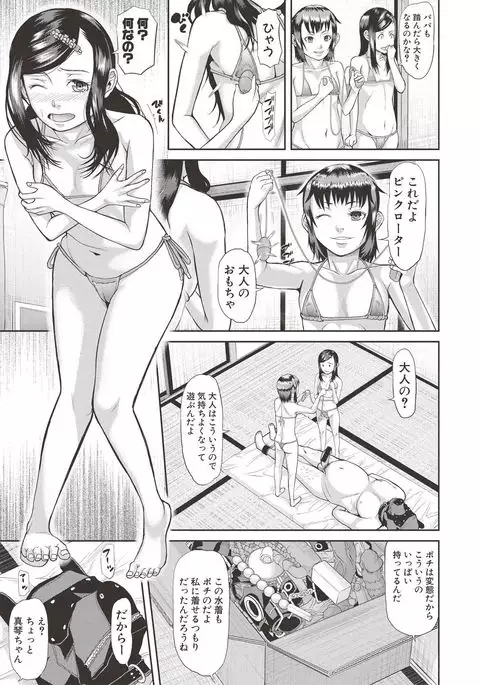 COMIC Shingeki 2017-06