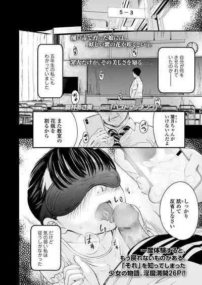 COMIC LO 2021-02 [Digital]