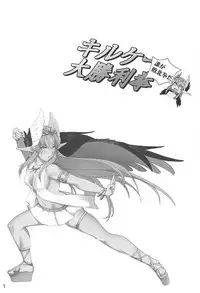 (C94) [Ohanabatake (Siseki Hirame)] Circe Daishouri Ken - Dare ga Haiboku Ken da (Fate/Grand Order)