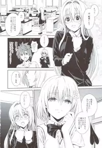 (C83) [Maniac Street (Sugaishi, Oono)] Dojikko Education (To LOVE-ru Darkness)